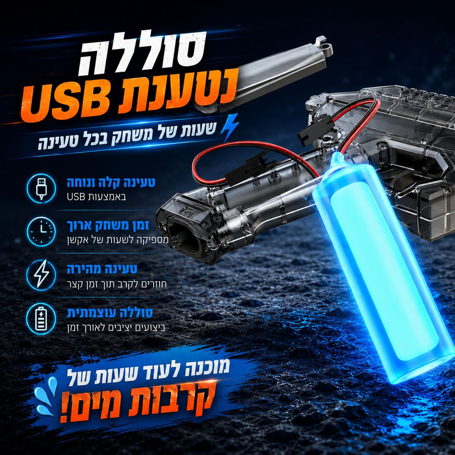 Sploosh™ רובה רובה מים חשמלי אוטומטי