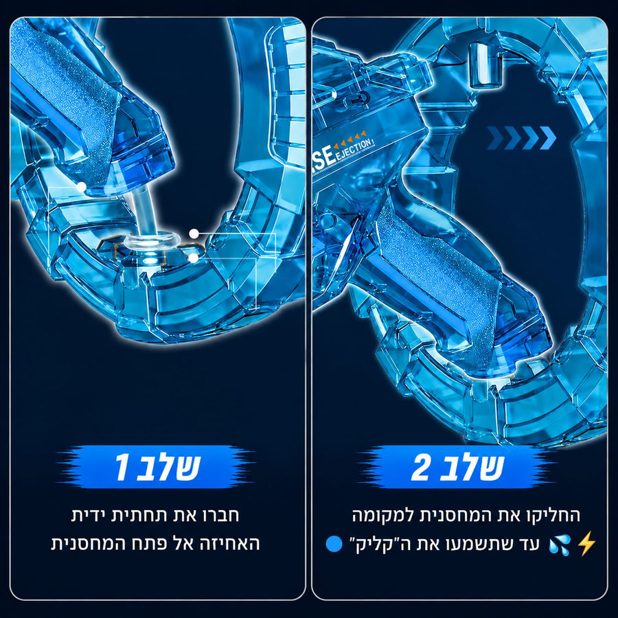 Sploosh™ רובה רובה מים חשמלי אוטומטי